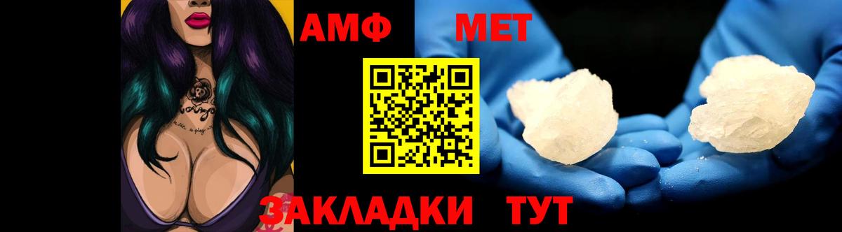 Амфетамин  Вход с VPN  Холмск  Amphetamine Розовый 