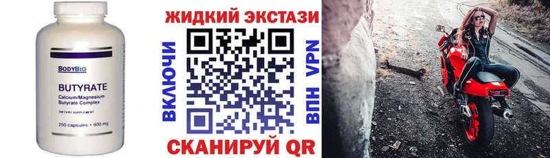 наркотики  Холмск  Бутират GHB 
