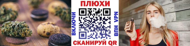 Canna-Cookies конопля Холмск