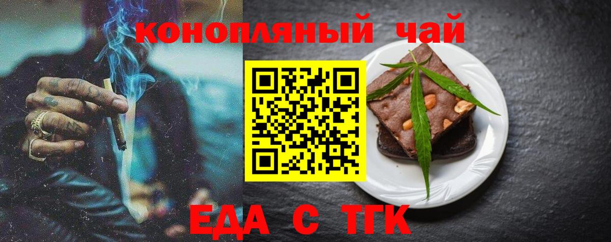 Холмск  Еда ТГК конопля  Вход с VPN 