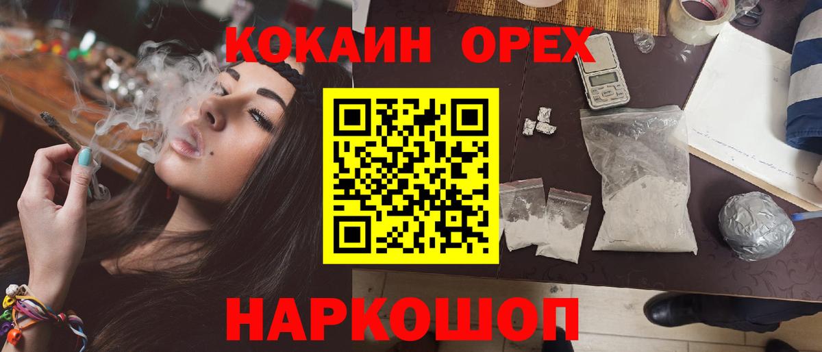 COCAIN Перу  COCAIN Колумбийский  Вход с VPN  Кокаин  Холмск 