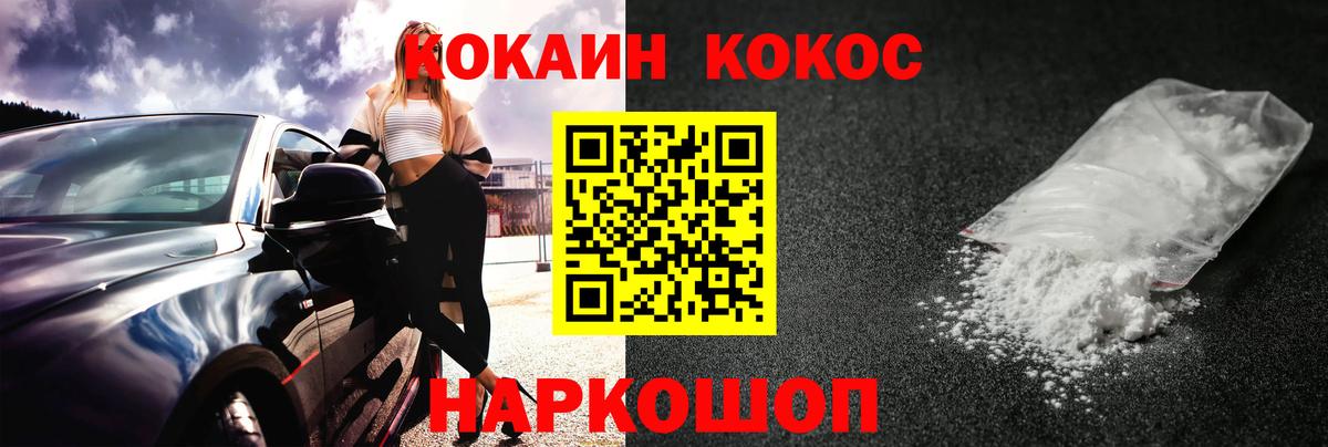 COCAIN Перу Холмск
