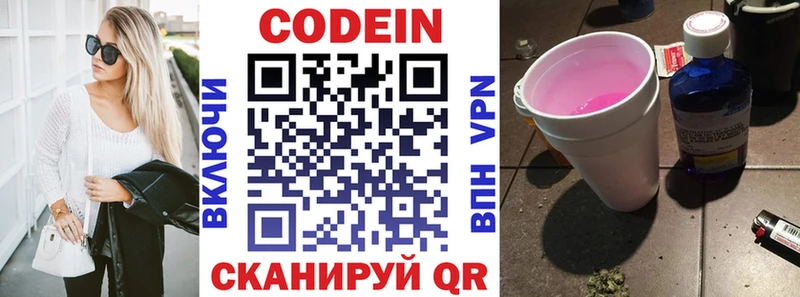 дарк нет какой сайт  Холмск  Кодеиновый сироп Lean Purple Drank 