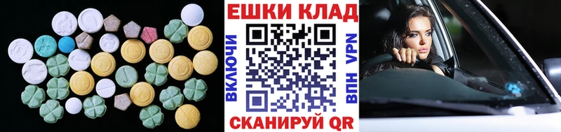 Ecstasy XTC  где можно купить наркотик  Холмск 