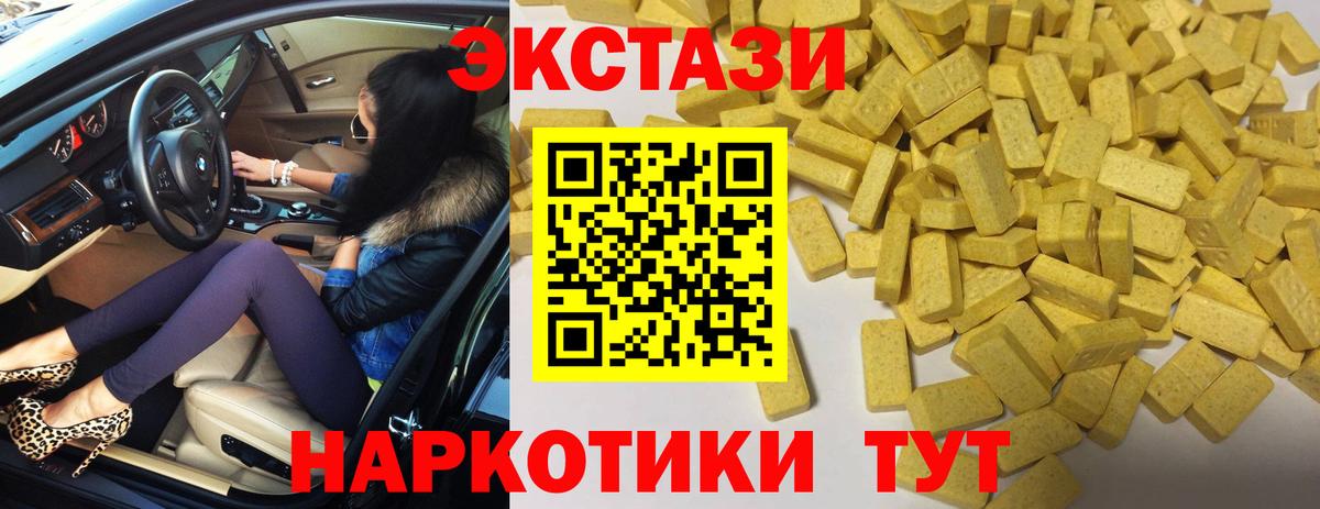 Холмск  ЭКСТАЗИ таблы  Ecstasy DUBAI  Ecstasy  Вход с VPN 