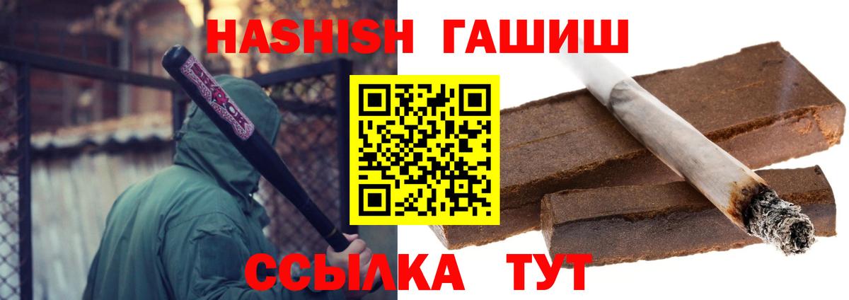 Холмск  что такое   Вход с VPN  ГАШ гарик  Гашиш гарик  ГАШ 