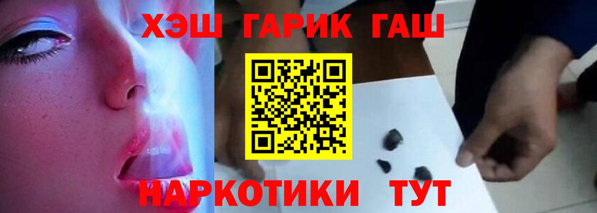Гашиш ice o lator Холмск