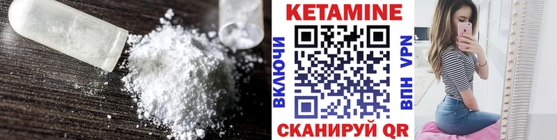 КЕТАМИН VHQ Холмск
