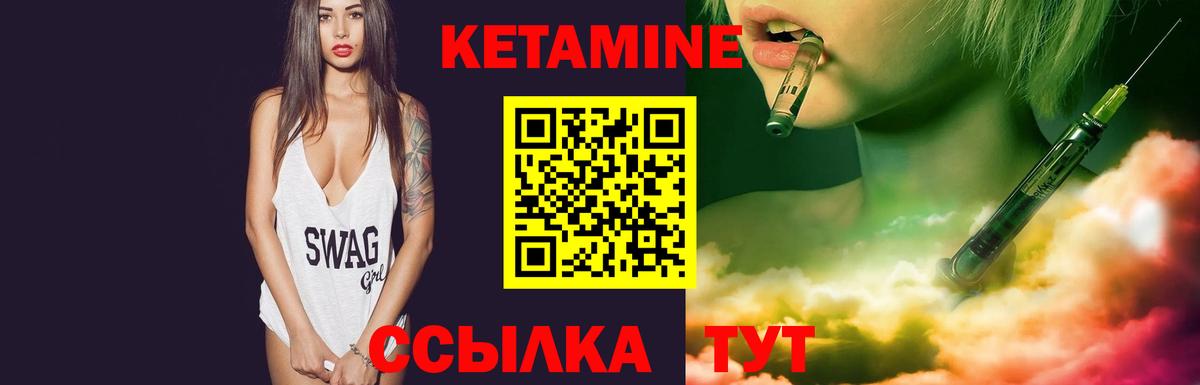 Кетамин VHQ  Вход с VPN  КЕТАМИН VHQ  Холмск 