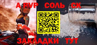 спайс Мариинск
