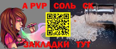 соль ск Малгобек