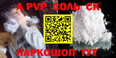 соль ск Малгобек