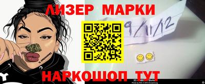 спайс Мариинск