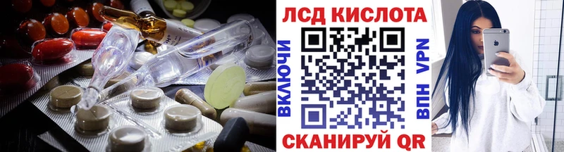 LSD-25 экстази кислота  Холмск 