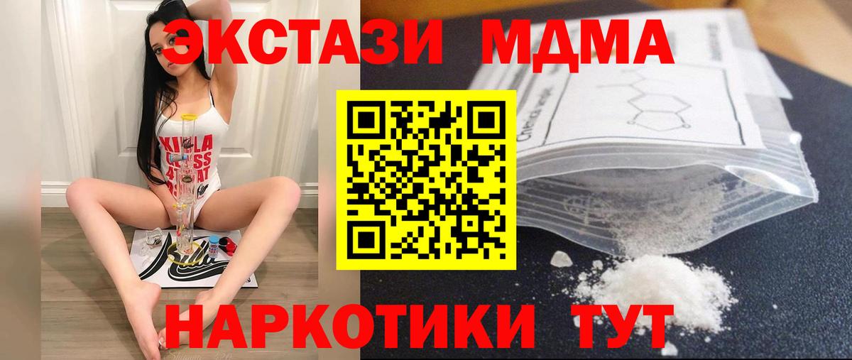 МДМА crystal Холмск