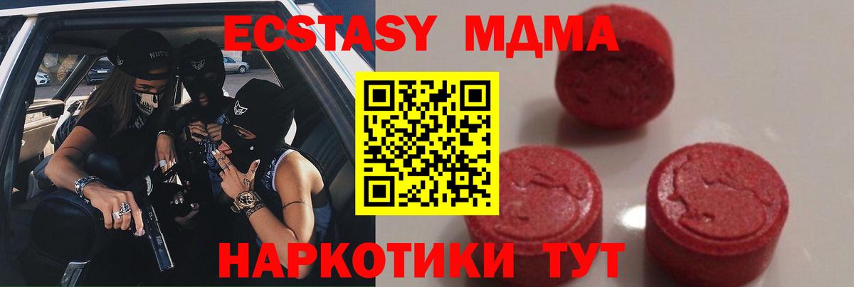 Холмск  MDMA Molly  МДМА  Вход с VPN 