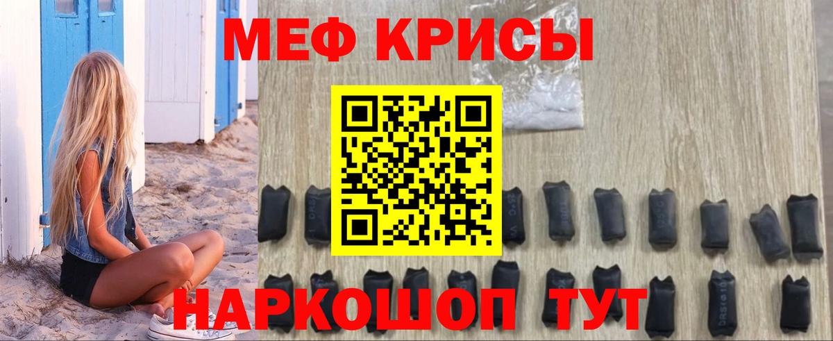 МЯУ-МЯУ мяу мяу  Мефедрон mephedrone  Мефедрон  ОМГ ОМГ сайт  Вход с VPN  Холмск  МЕФ 
