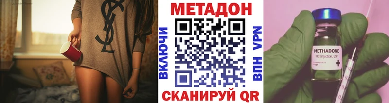 купить закладку  KRAKEN tor  Метадон VHQ  Холмск 