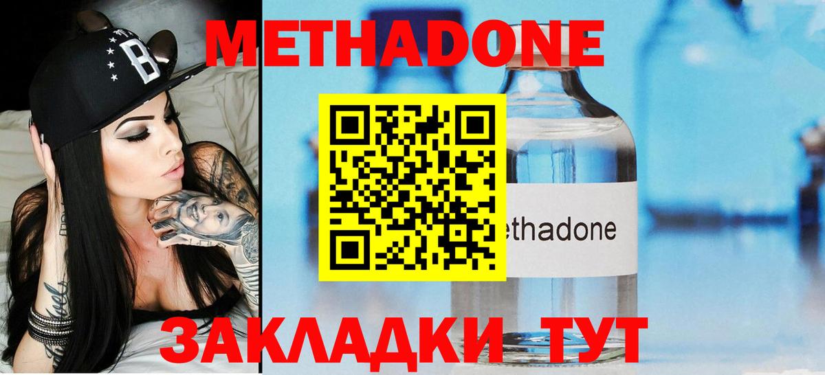 Метадон мёд  площадка официальный сайт  МЕТАДОН кристалл  Холмск  Вход с VPN 