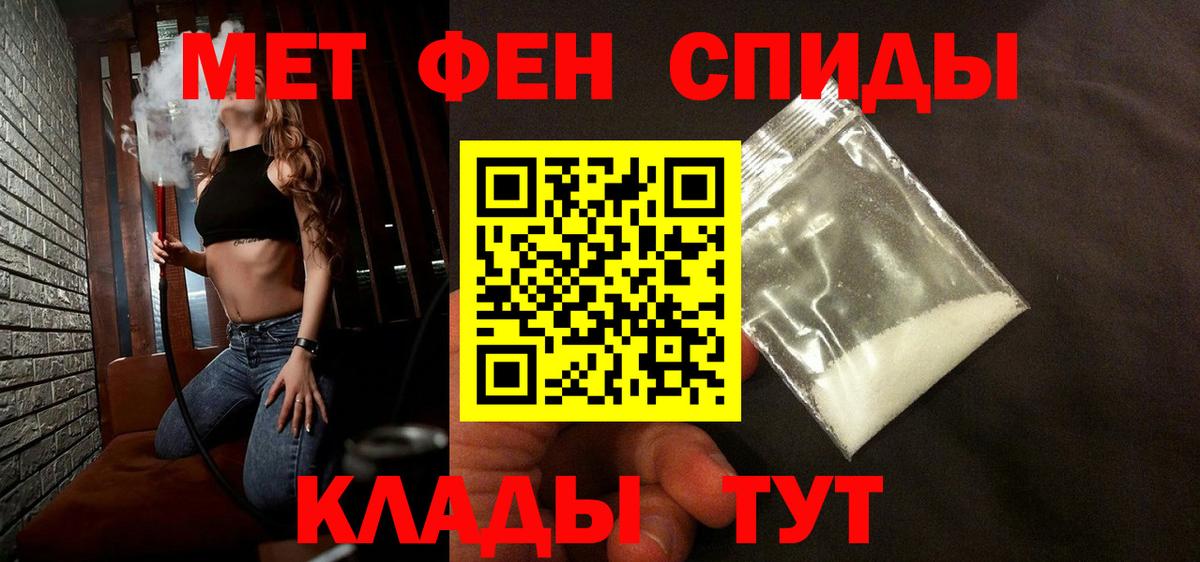 Метамфетамин Methamphetamine  Вход с VPN  Холмск  Метамфетамин Methamphetamine 