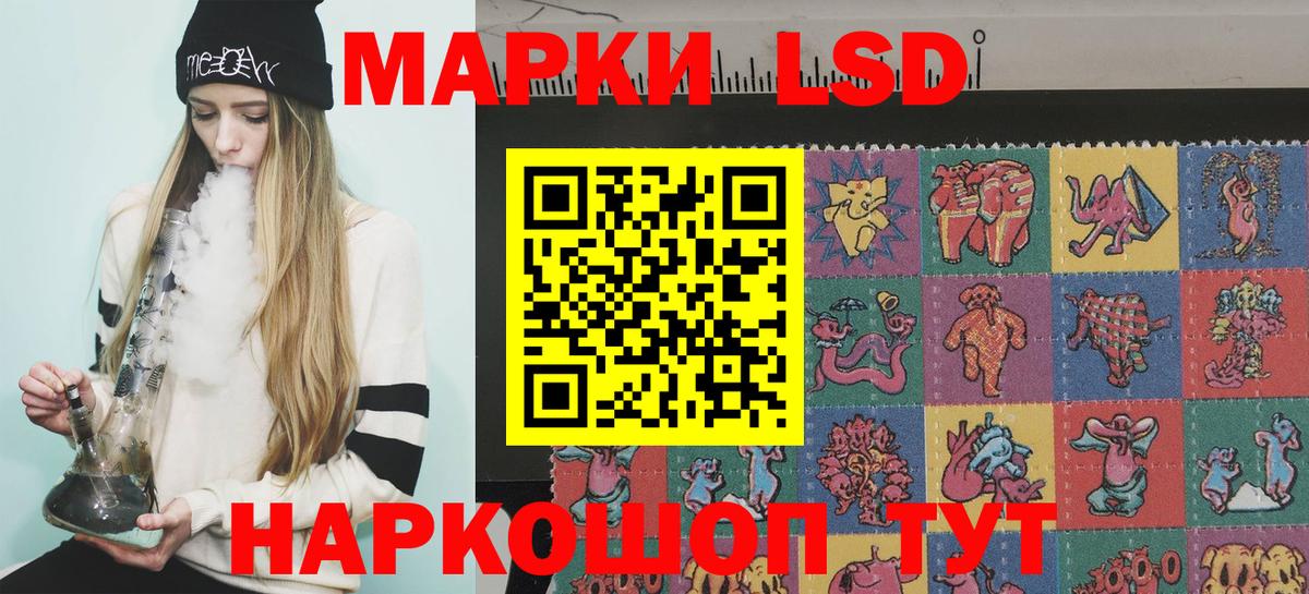 Наркотические марки 1,5мг Холмск