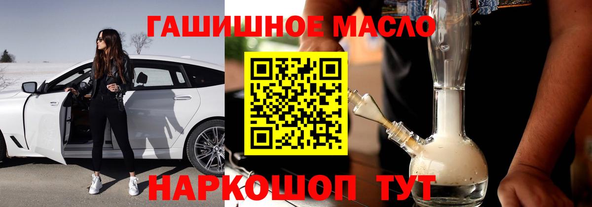 ТГК вейп  ТГК жижа  Холмск  Вход с VPN 